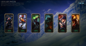 리그오브레전드 인벤 : 눈맞이 축제 6개 다 같은라인 나옴 ㅋㅋㅋㅋ - LOL 인벤 미드 게시판 리그오브레전드 인벤 : 눈맞이 축제 6개 다 같은라인... 