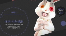 마비노기영웅전 인벤 : PC방]아바타 자유이용권 - 마영전 인벤 실시간 제보 게시판 마비노기영웅전 인벤 : PC방]아바타 자유이용권