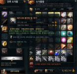 마비노기영웅전 인벤 : 레지나 봉힘무기 물공6962 전깨4 얼마나... 게시판 마비노기영웅전 인벤 : 레지나 봉힘무기 물공6962 전깨4 얼마나 할까요?