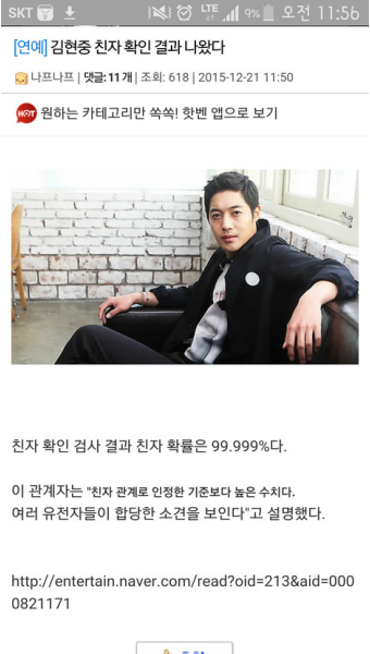월드 오브 워크래프트 인벤 : 김현중 친자ㅋ - 인벤 최근 논란중인 이야기 월드 오브 워크래프트 인벤 : 김현중 친자ㅋ