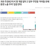 웹진 인벤 : 아파트단지 앞 PC방입점 반대 - 오픈이슈갤러리 웹진 인벤 : 아파트단지 앞 PC방입점 반대