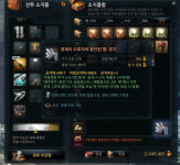마비노기영웅전 인벤 : 경계 봉힘 6817/6803 치명적인 무기 lv5... 인벤 : 경계 봉힘 6817/6803 치명적인 무기 lv5 2800에 팝니다 /w 케미슬