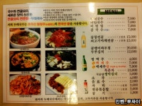 웹진 인벤 : 낮이밤이! 압구정 맛집 두레국수를 소개합니다~ - 인벤 요리/맛집 갤러리 웹진 인벤 : 낮이밤이! 압구정 맛집 두레국수를 소개합니다~