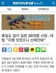 웹진 인벤 : 휴일도 없이 일한 20대女 사망...대법 지병 있었으니 산재안돼 - 오픈이슈갤러리 웹진 인벤 : 휴일도 없이... 