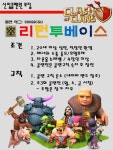클래시오브클랜 인벤 : 리턴투베이스에서 신입클랜원을 모집합니다. - 클래시오브클랜 인벤 클랜 홍보 게시판 클래시오브클랜 인벤... 