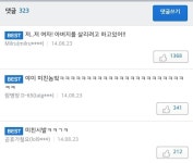 웹진 인벤 : 싱크홀 국토연성진 - 오픈이슈갤러리 - 인벤 웹진 인벤 : 싱크홀 국토연성진