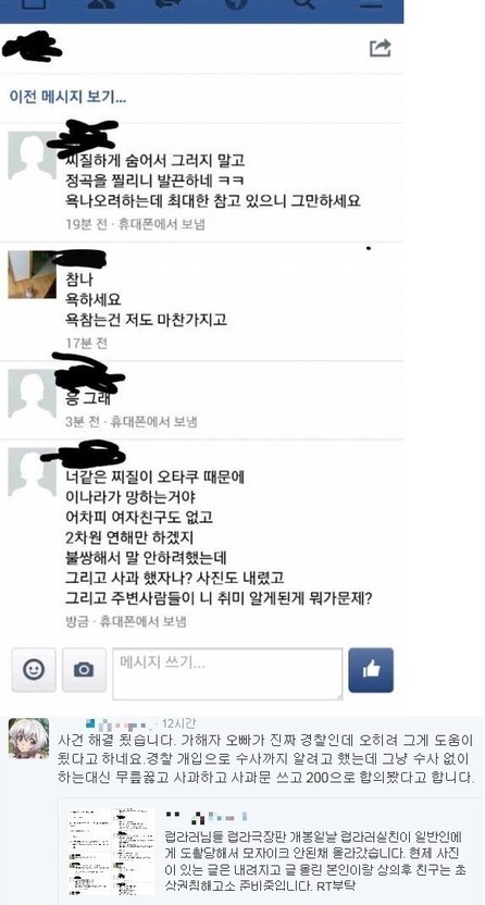 가수 김종민과 가족, 초상권 무단 이용으로 법적 분쟁 확산