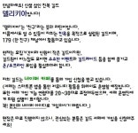 마비노기영웅전 인벤 : 신생 성인 친목 길드 델리키아 - 마영전 인벤 길드홍보 게시판 마비노기영웅전 인벤 : 신생 성인 친목 길드 델리키아
