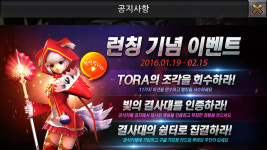 모바일게임 인벤 : 구름컴퍼니 16년 첫 RPG 토라 (TORA) 정식오픈... 모바일게임 인벤 : 구름컴퍼니 16년 첫 RPG 토라 (TORA) 정식오픈