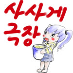 메이플스토리2 인벤 : 저것이 팁게인가 사사게인가.. - 메이플스토리2 인벤 자유 게시판 메이플스토리2 인벤 : 저것이 팁게인가 사사게인가..