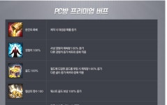 테라(TERA) 인벤 : PC방 경험치 버프 문의 - 테라 인벤 자유게시판 테라(TERA) 인벤 : PC방 경험치 버프 문의