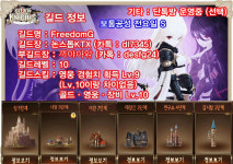 세븐나이츠 인벤 : ★Lv.10 보통공성 ALL S. FreedomG에서... 세븐나이츠 인벤 : ★Lv.10 보통공성 ALL S. FreedomG에서 함께하실분 모집해요★