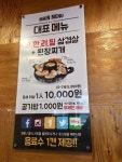 마비노기영웅전 인벤 : 무한리필 삼겹살 - 마영전 인벤 자유 게시판 마비노기영웅전 인벤 : 무한리필 삼겹살