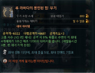 마비노기영웅전 인벤 : 루 봉힘 물공6922 팝니다@우람한기둥의본고장... 마비노기영웅전 인벤 : 루 봉힘 물공6922 팝니다@우람한기둥의본고장