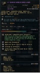 마비노기영웅전 인벤 : 11강정심스탭/작야보라킹보우팝니다 - 마영전 인벤 거래소 마비노기영웅전 인벤 : 11강정심스탭/작야보라킹보우팝니다