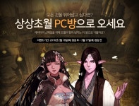 던전앤파이터 인벤 : 오라오라! 상상초월 PC방으로! - 던전앤파이터 인벤 이벤트/패치 소식 던전앤파이터 인벤 : 오라오라! 상상초월 PC방으로!