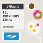 리그오브레전드 인벤 : [02/19] 3분으로 정리하는 롤챔스! - LOL 인벤 실시간유저정보 게시판 리그오브레전드 인벤 : [02/19] 3분으로 정리하는... 