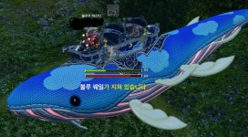 이카루스 인벤 : 오늘은 블루웨일을 타봤습니다. - 이카루스 인벤 자유 게시판 이카루스 인벤 : 오늘은 블루웨일을 타봤습니다.