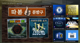피파온라인3 인벤 : 지금 홈피들어가면 따봉조각이라고 - 피파 온라인3 인벤 자유게시판 피파온라인3 인벤 : 지금 홈피들어가면 따봉조각이라고