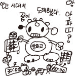 리그오브레전드 인벤 : 화난거같은데 우리돌.. - LOL 인벤 자유 주제 게시판 리그오브레전드 인벤 : 화난거같은데 우리돌..