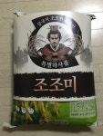 아이마트 인벤 : 삼국지 조조전 온라인 찹쌀 당첨인증 - 아이마트_이벤트/경품 당첨인증 아이마트 인벤 : 삼국지 조조전 온라인 찹쌀 당첨인증