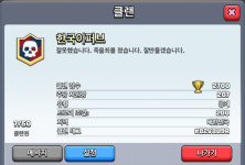 클래시 로얄 인벤 : 클랜 홍보입니다.(전자책을 사랑하는 사람들의 모임입니다.) - 클래시 로얄 인벤 게시판 클래시 로얄 인벤 : 클랜 홍보입니다.... 