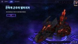 히어로즈 오브 더 스톰 인벤 : 차 한대 뽑았습니다. - 히어로즈 인벤 자유게시판 히어로즈 오브 더 스톰 인벤 : 차 한대 뽑았습니다.