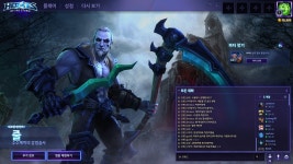 히어로즈 오브 더 스톰 인벤 : 줄 메인화면 이스터 에그.egg - 히어로즈 인벤 자유게시판 히어로즈 오브 더 스톰 인벤 : 줄 메인화면 이스터... 