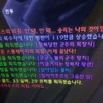 월드 오브 워크래프트 인벤 : 개굳 - 와우 인벤 통합 전장 게시판 월드 오브 워크래프트 인벤 : 개굳