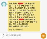 웹진 인벤 : 혹시나 쓸만한 PC 필요하신분? - 오픈이슈갤러리 웹진 인벤 : 혹시나 쓸만한 PC 필요하신분?