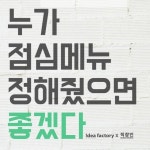 월드오브탱크 인벤 : 급식이 부러울때 - 월드오브탱크 인벤 자유게시판 월드오브탱크 인벤 : 급식이 부러울때