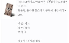 라그나로크 인벤 : ▶◀대충 정리끝 제니 쪼매만 처분하면 안녕 할듯 하내요 - 라그나로크 인벤 자유게시판 라그나로크 인벤 : ▶◀대충 정리끝... 