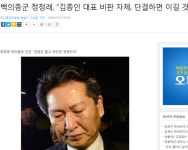월드 오브 워크래프트 인벤 : 정청래.. 전략적인 사람이로군요 - 인벤 최근 논란중인 이야기 월드 오브 워크래프트 인벤 : 정청래.. 전략적인... 