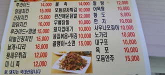 리그오브레전드 인벤 : 시골 식당 왔는데 머 먹지 - LOL 인벤 자유 주제 게시판 리그오브레전드 인벤 : 시골 식당 왔는데 머 먹지