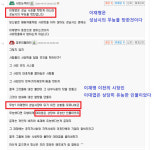 월드 오브 워크래프트 인벤 : 영팔이님은 10분후에 말을 바꾸시네요... 이야기 월드 오브 워크래프트 인벤 : 영팔이님은 10분후에 말을 바꾸시네요