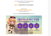 메이플스토리2 인벤 : 오오 이벤하네요 - 메이플스토리2 인벤 자유 게시판 메이플스토리2 인벤 : 오오 이벤하네요