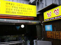 아키에이지 인벤 : 전국 순대국집 3위(?) 집을 가보았다. - 아키에이지 인벤 누이 서버 게시판 아키에이지 인벤 : 전국 순대국집 3위(?) 집을 가보았다.