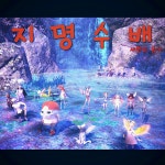 테라(TERA) 인벤 : 페랑이 결말 - 테라 인벤 세렌의 용기 서버 게시판 테라(TERA) 인벤 : 페랑이 결말