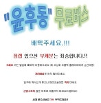 디아블로3 인벤 : [1~70] 무료버스~* - 디아블로3 인벤 버스 게시판 디아블로3 인벤 : [1~70] 무료버스~*