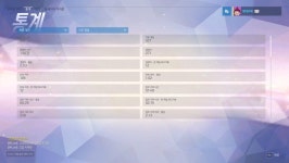 오버워치 인벤 : 힐러가 탱커친구 찾습니다 - 오버워치 친구찾기 게시판 오버워치 인벤 : 힐러가 탱커친구 찾습니다