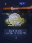 피파온라인3 인벤 : 오늘 스페셜상자 이득 ㅋㅋ - 피파 온라인3 인벤 자유게시판 피파온라인3 인벤 : 오늘 스페셜상자 이득 ㅋㅋ