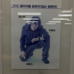 웹진 인벤 : 잡스도 생각 못한 21세기 휴대용 컴퓨터 예상 및 계획 - 오픈이슈갤러리 웹진 인벤 : 잡스도 생각 못한 21세기 휴대용 컴퓨터 예상 및... 