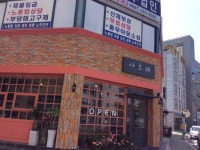 이벤참여 : 목포점 * 아흐레 Cafe * - 인벤 요리/맛집 갤러리 - 인벤 이벤참여 : 목포점 * 아흐레 Cafe * - 인벤 요리/맛집 갤러리