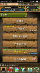 퍼즐앤드래곤 인벤 : 퍼드를 악수로배워서 제 인생짤 한개 얻었죠 - 퍼즐앤드래곤 인벤 자유게시판 퍼즐앤드래곤 인벤 : 퍼드를 악수로배워서 제... 