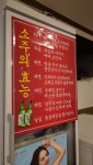 웹진 인벤 : 오늘 알게 된 소주의 효능들 - 오픈이슈갤러리 웹진 인벤 : 오늘 알게 된 소주의 효능들