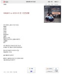 아키에이지 인벤 : 아재새키★) 천만원빵 신청한지 이틀이 지났다. - 아키에이지 인벤 키리오스 서버 게시판 아키에이지 인벤 : 아재새키... 