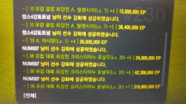 피파온라인3 인벤 : 복귀 유저라고 잘 대해주네 ㅜㅜ 나쁜놈들 - 피파 온라인3 인벤 득템/강화/자랑 게시판 피파온라인3 인벤 : 복귀 유저라고 잘... 