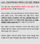 웹진 인벤 : 안경 콘텍트렌즈 해외직구 금지 법안 국회통과?? - 오픈이슈갤러리 웹진 인벤 : 안경 콘텍트렌즈 해외직구 금지 법안 국회통과??