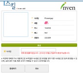 월드 오브 워크래프트 인벤 : 엥? 이거 세탁 각 아니냐? - 와우 인벤 통합 전장 게시판 월드 오브 워크래프트 인벤 : 엥? 이거 세탁 각 아니냐?