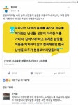 웹진 인벤 : 대한민국 남성 모두가 핑크코끼리다 - 오픈이슈갤러리 웹진 인벤 : 대한민국 남성 모두가 핑크코끼리다
